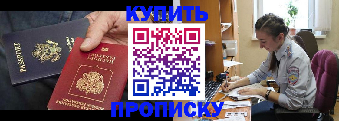 временная регистрация законно в Йошкар-Оле