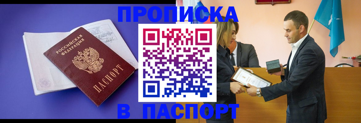 временная регистрация гарантия в Йошкар-Оле