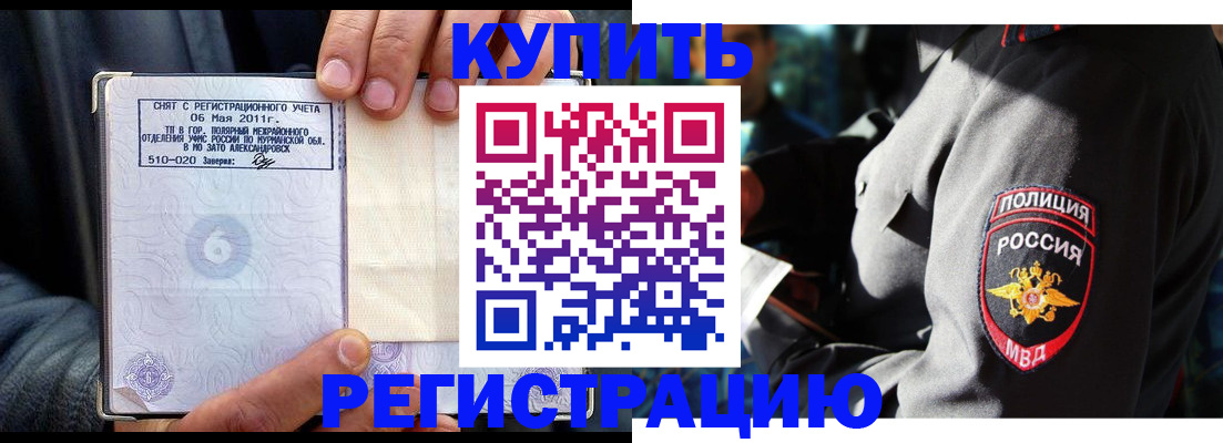 временная регистрация недорого в Йошкар-Оле