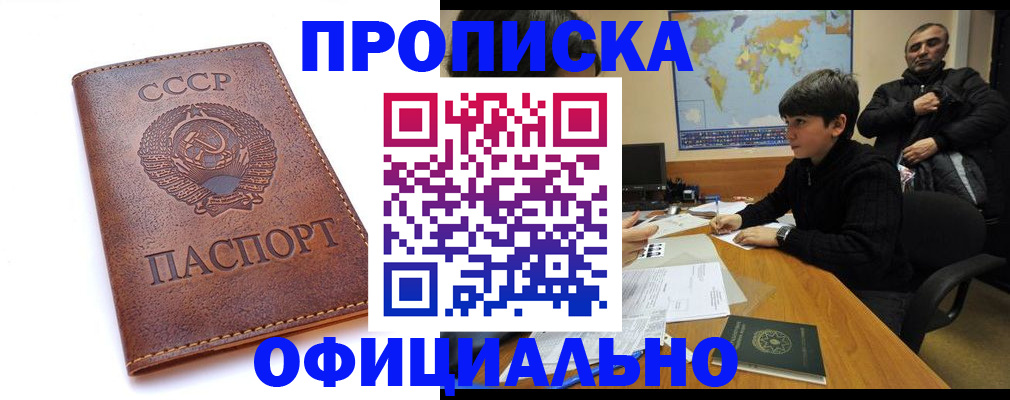 временная регистрация госуслуги в Йошкар-Оле