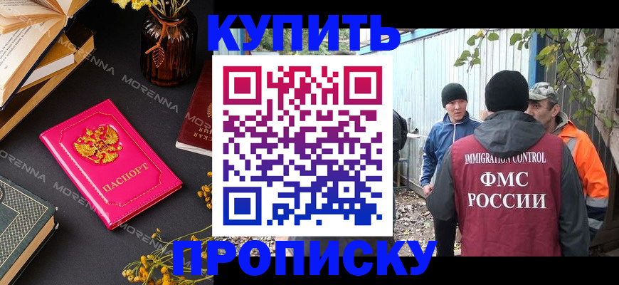 временная регистрация адрес в Йошкар-Оле