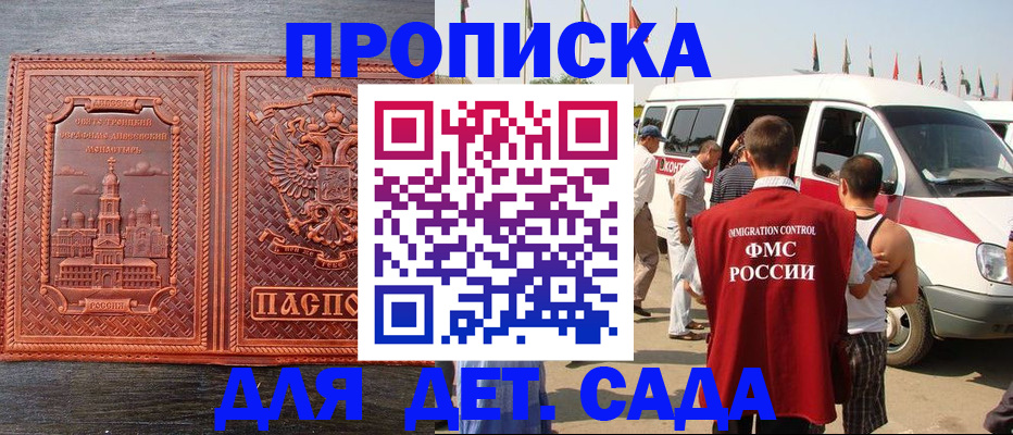 временная регистрация адрес в Йошкар-Оле