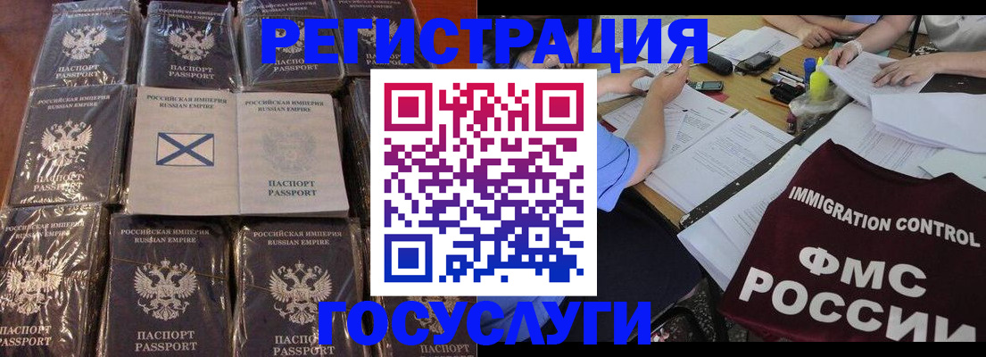 прописка ребенка в Йошкар-Оле