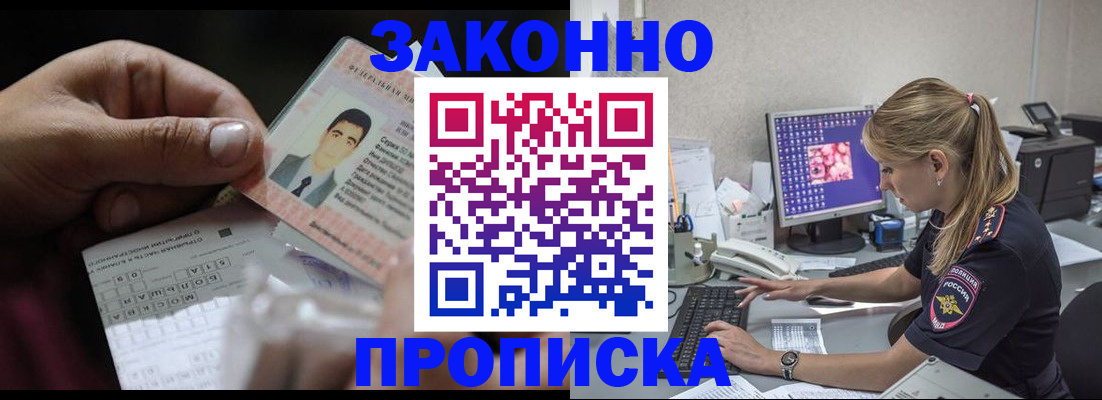 временная прописка в Йошкар-Оле