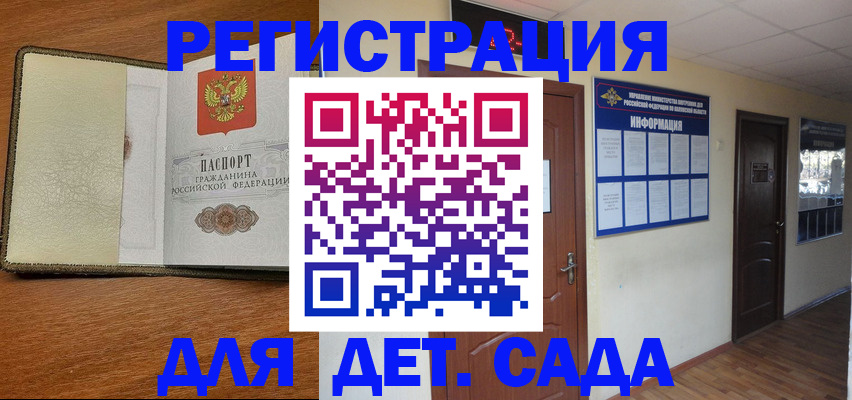 временная регистрация поиск в Йошкар-Оле