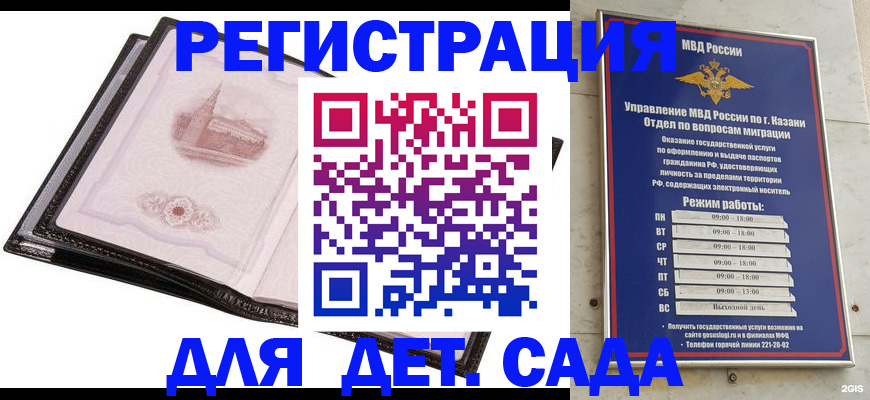регистрация для школы в Йошкар-Оле