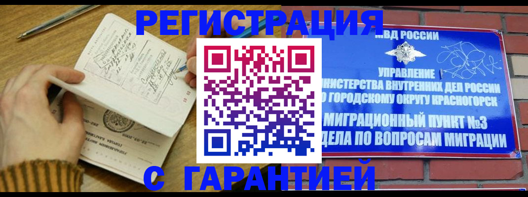 временная регистрация собственник в Йошкар-Оле