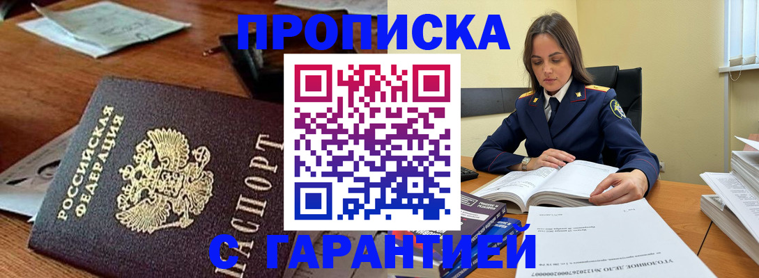 временная регистрация госуслуги в Йошкар-Оле